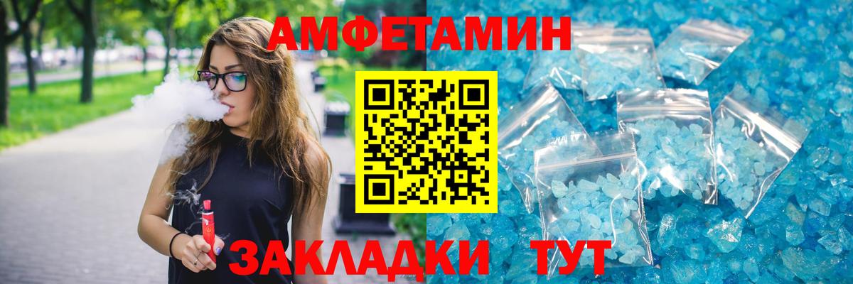 Amphetamine  Вход с VPN  Ишим  АМФЕТАМИН  Амфетамин 97% 