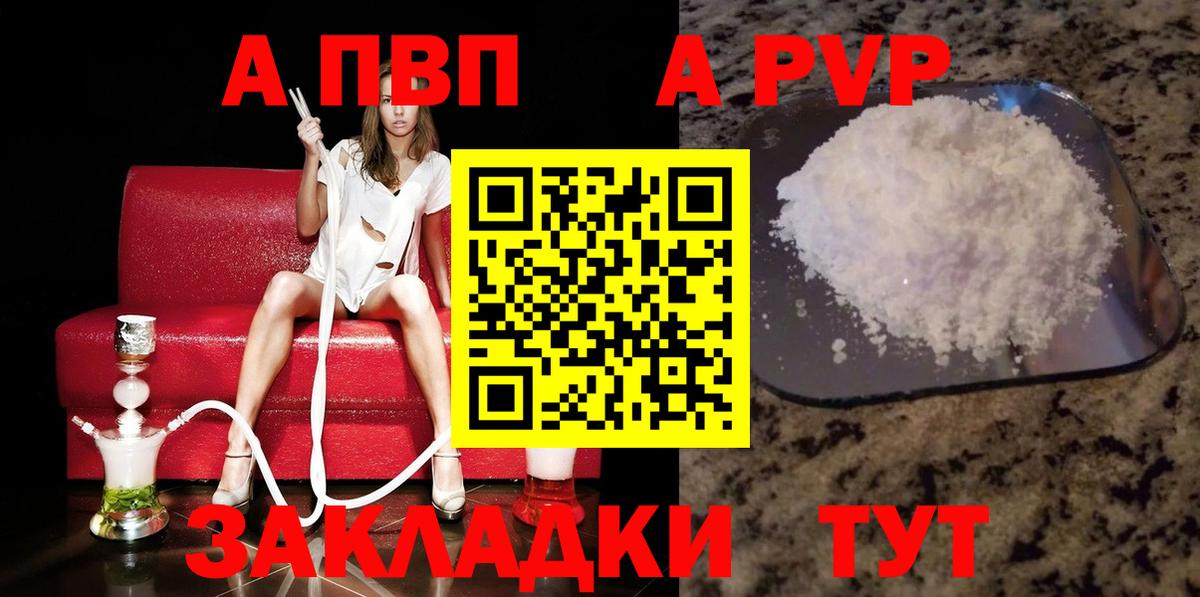 A PVP крисы CK Ишим