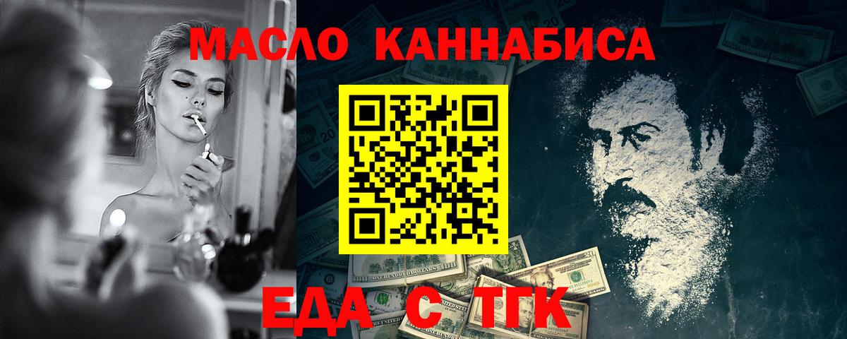 Canna-Cookies конопля Ишим