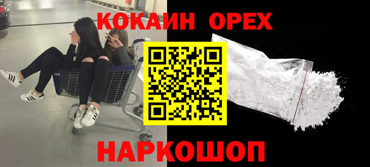 Cocaine FishScale Ишим