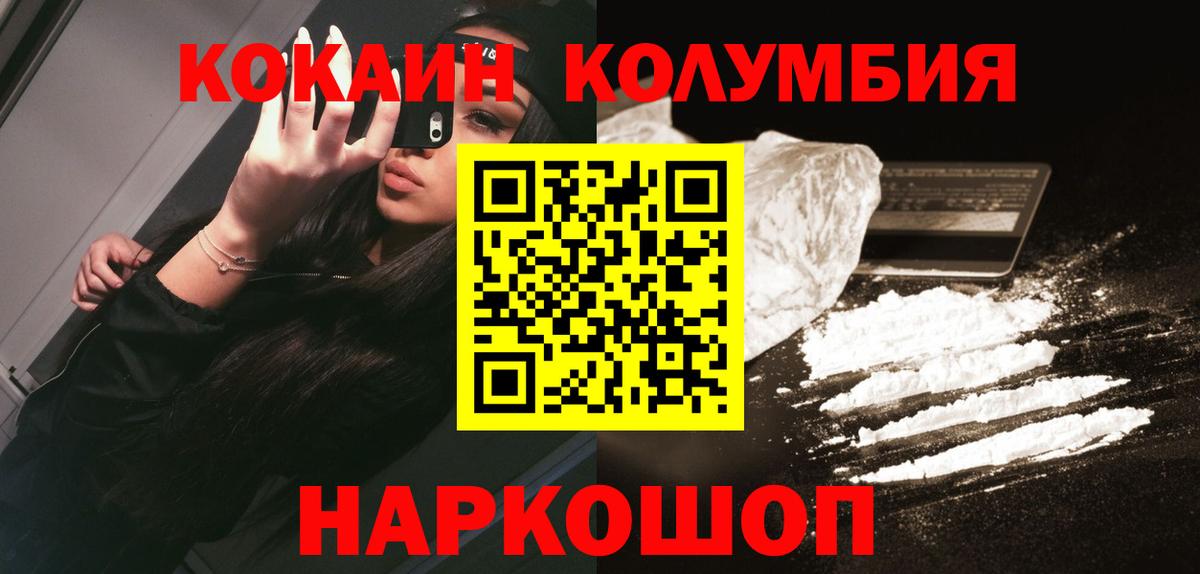 Кокаин 98%  Вход с VPN  даркнет сайт  Ишим  Cocaine 99% 