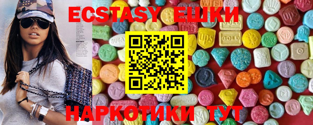 Ecstasy 280мг Ишим