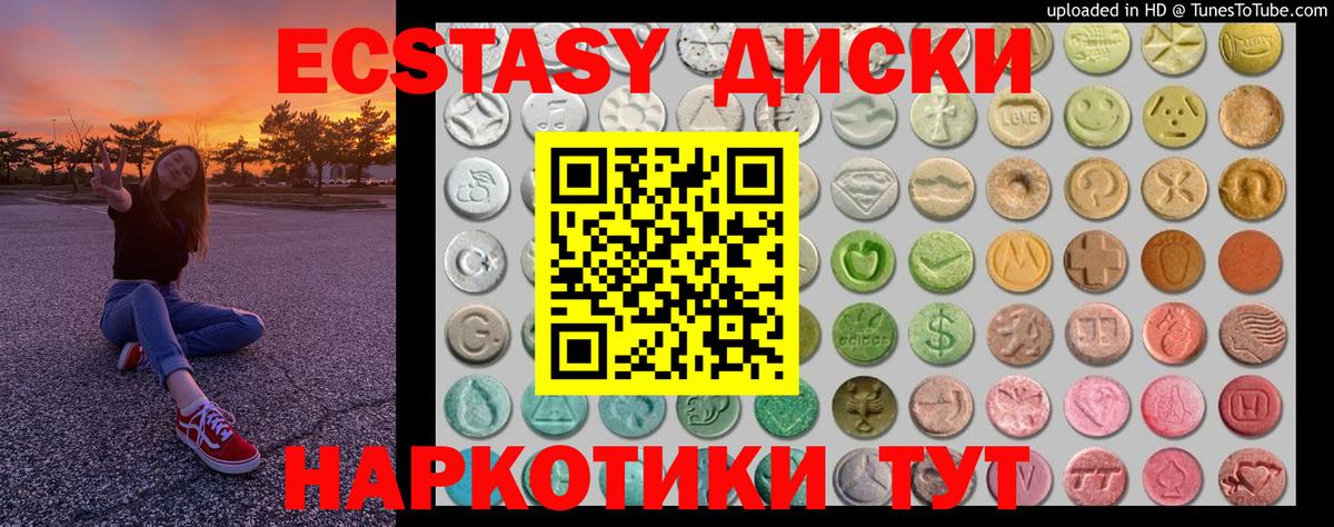 Ишим  ЭКСТАЗИ Punisher  ЭКСТАЗИ  Вход с VPN  ЭКСТАЗИ TESLA 