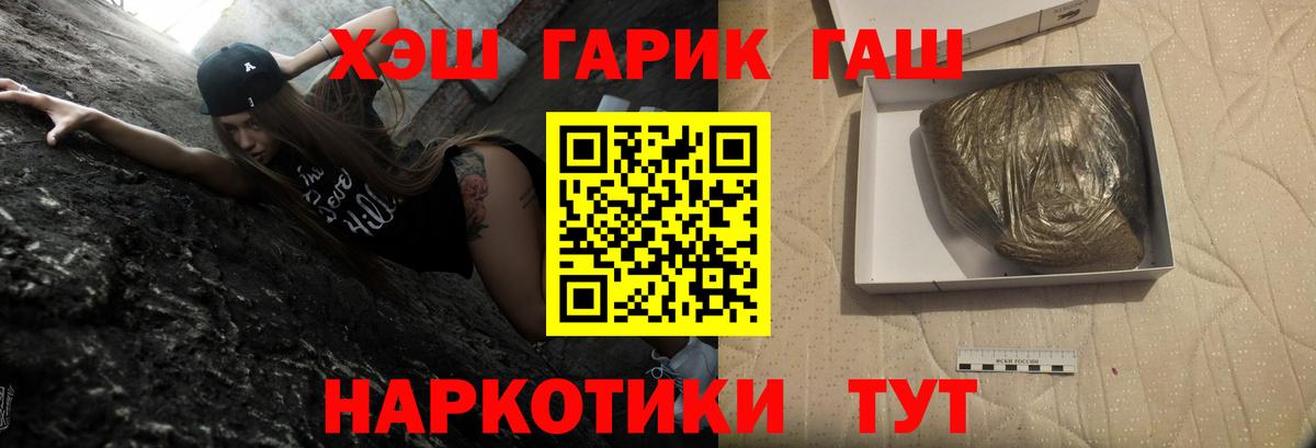 Ишим  ГАШИШ  ГАШ AMNESIA HAZE  Вход с VPN  ГАШИШ Cannabis 