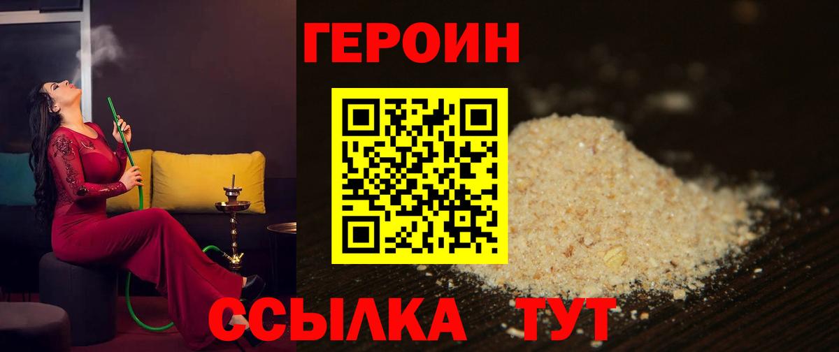 Героин Афган Ишим