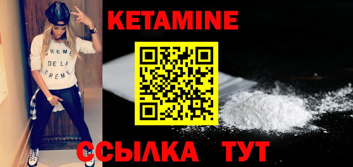 КЕТАМИН VHQ  Вход с VPN  Ишим 