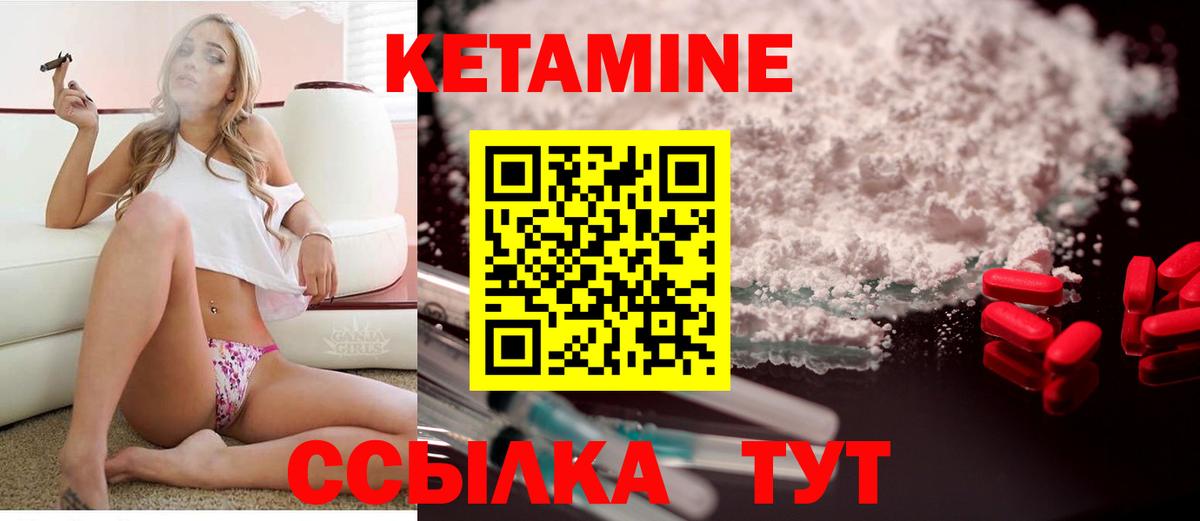 КЕТАМИН ketamine Ишим