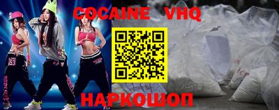 кокаин VHQ Кимры