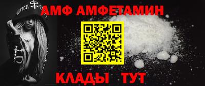 амф Кинель