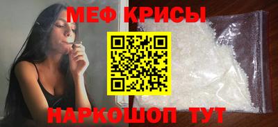 мяу мяу кристалл Коммунар