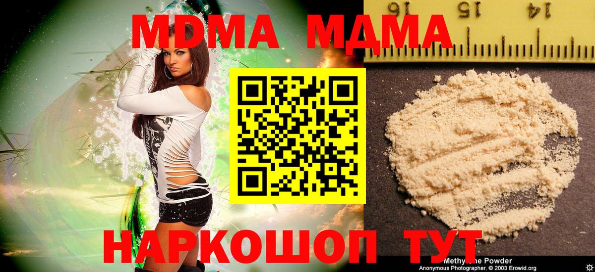 Ишим  MDMA VHQ  Вход с VPN  MDMA  MDMA VHQ 