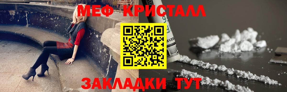 Мефедрон VHQ  МЯУ-МЯУ mephedrone  Вход с VPN  Ишим 