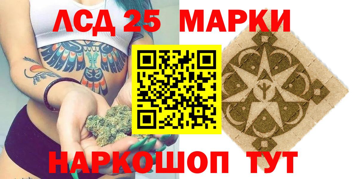 Марки NBOMe 1500мкг  Вход с VPN  Ишим  Наркотические марки  Марки NBOMe 1500мкг 