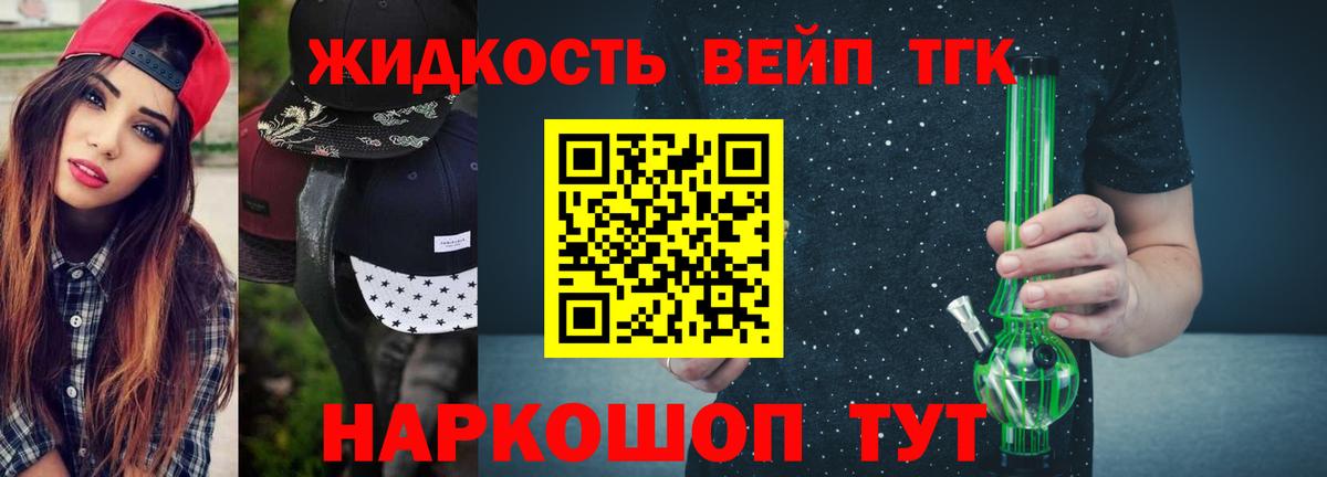 Дистиллят ТГК гашишное масло Ишим