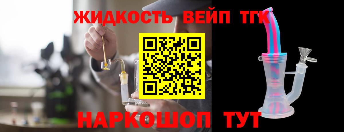 закладка  Вход с VPN  Ишим  ТГК THC oil  ТГК THC oil 