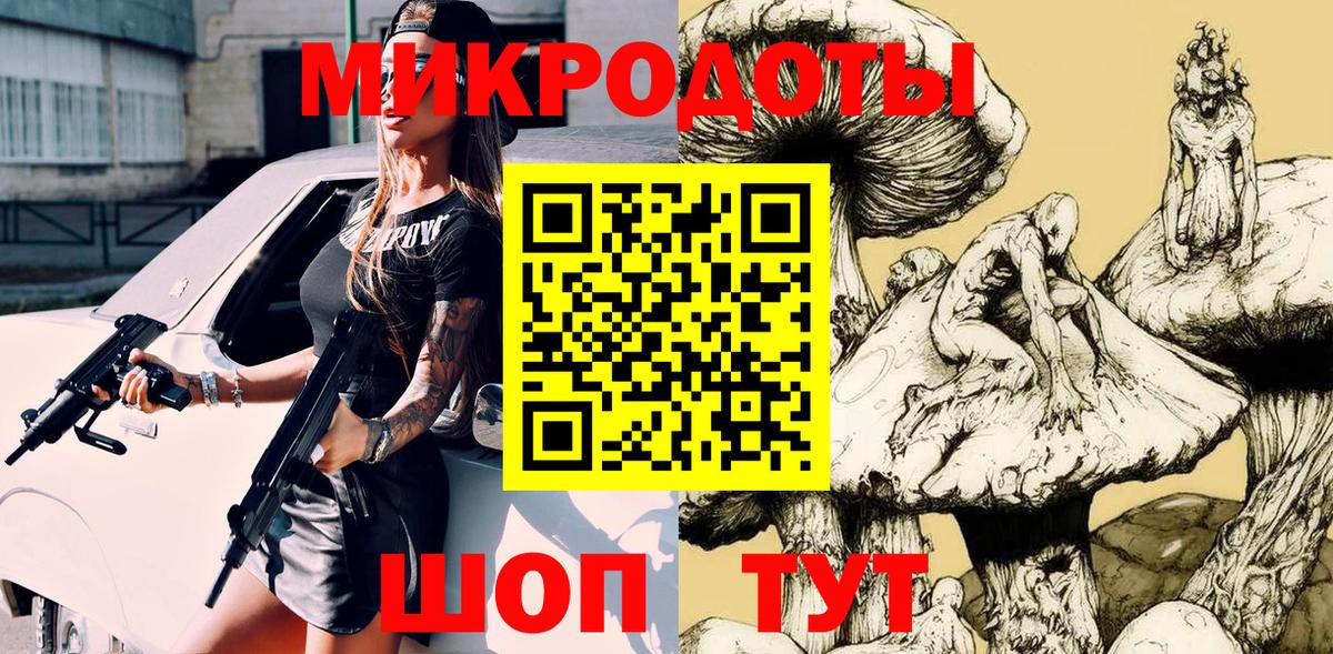 Псилоцибиновые грибы мицелий Ишим