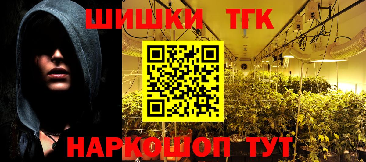 Ишим  Шишки марихуана Amnesia  Канабис Bruce Banner  Каннабис планчик  Вход с VPN  Шишки марихуана Bruce Banner 